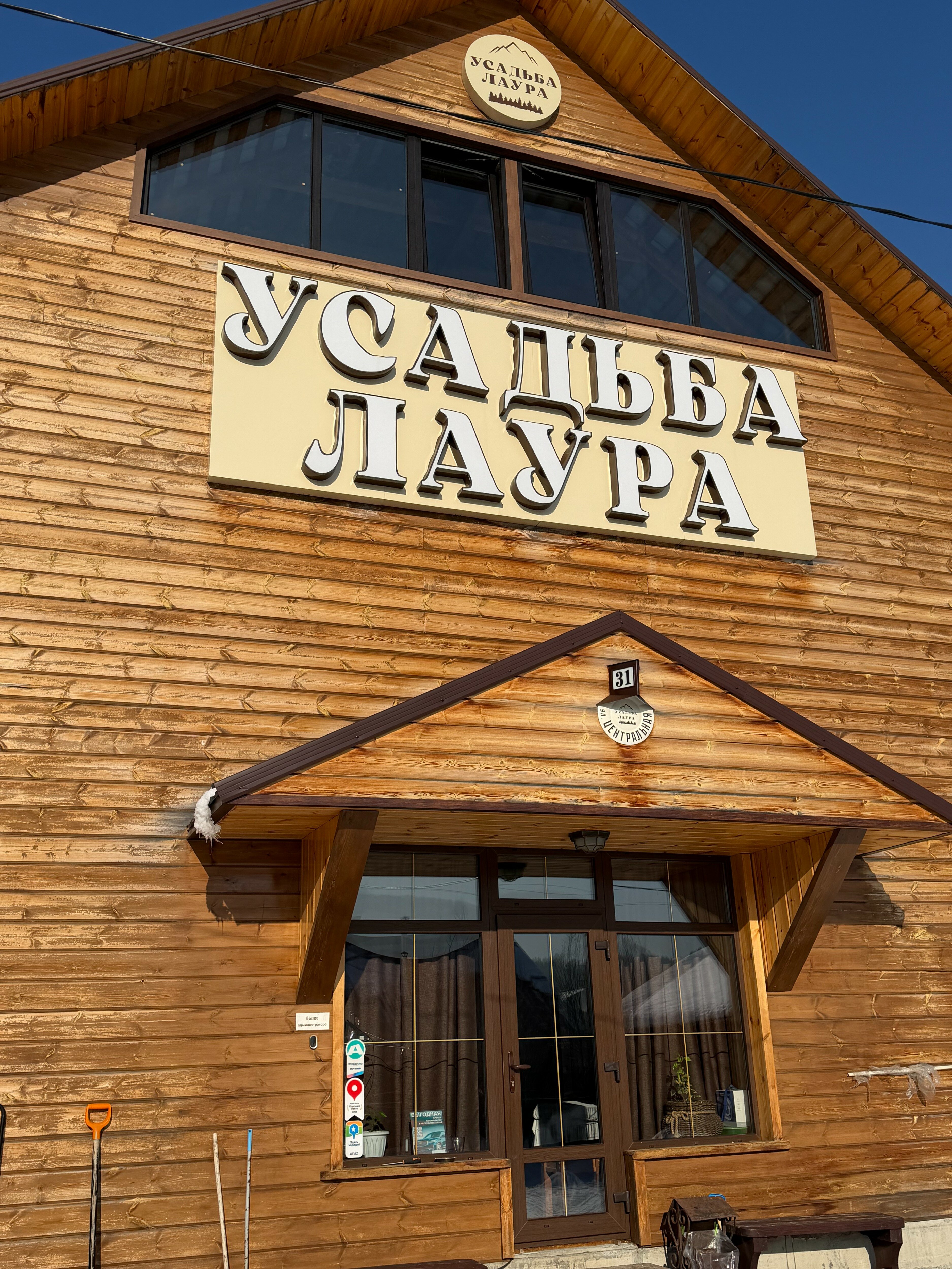 Фото Лаура