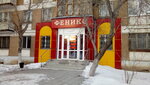 Phoenix (Pushkin Street, 54), computer accessories