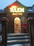 Edem (Tolstoı kóshesi, 42), cafe