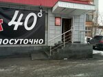 Bar Market Sorok gradusov (ulitsa Melnikayte, 129/1), bar, pub