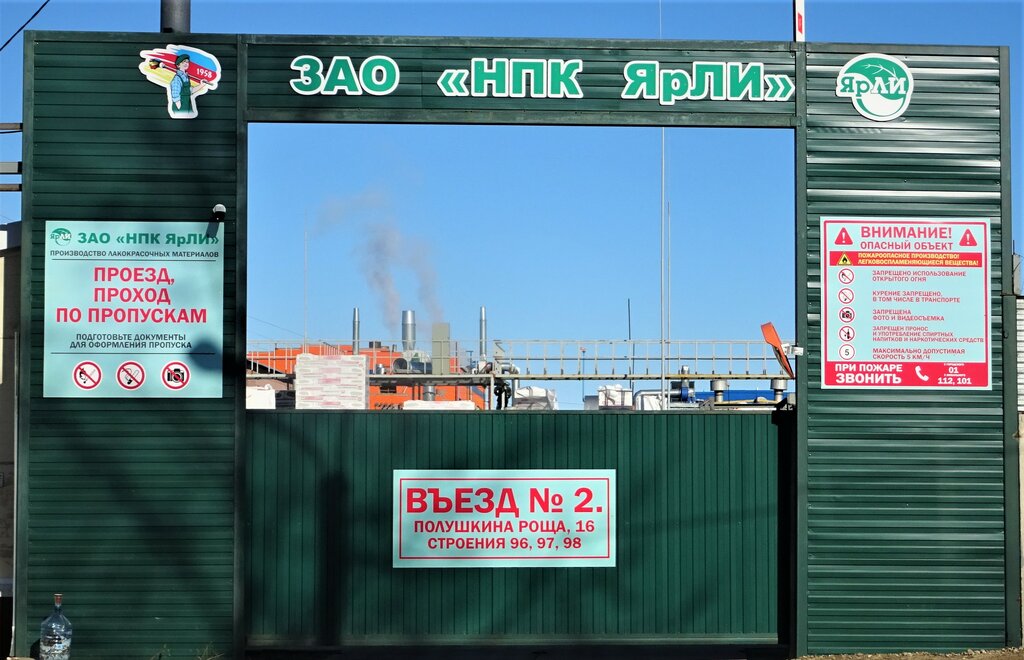 Research organization Npk YarLI, Yaroslavl, photo