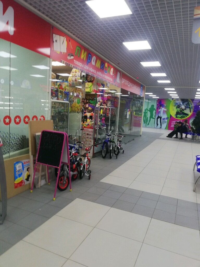 Toys and games Пирамидка, Moscow, photo