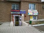 Всё для дома (ул. Степана Злобина, 6), магазин хозтоваров и бытовой химии в Уфе