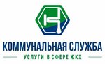 Коммунальная Служба (Грузовой пр., 27А), монтаж и обслуживание систем водоснабжения и канализации в Санкт‑Петербурге