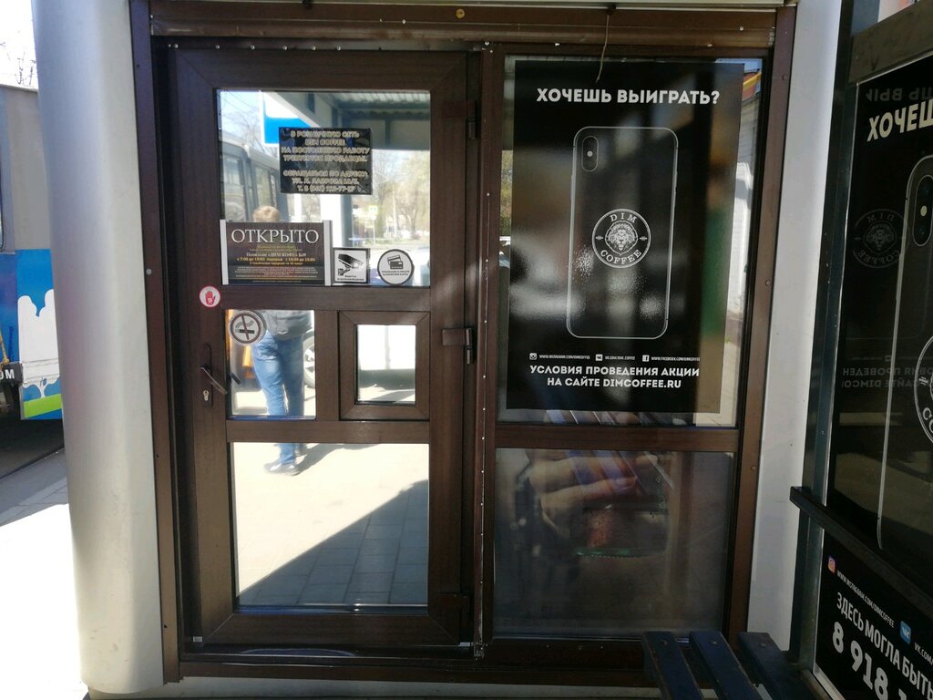 Дим Шоп Магазин