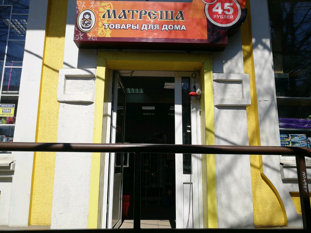 Магазина В Краснодаре Ул Северная