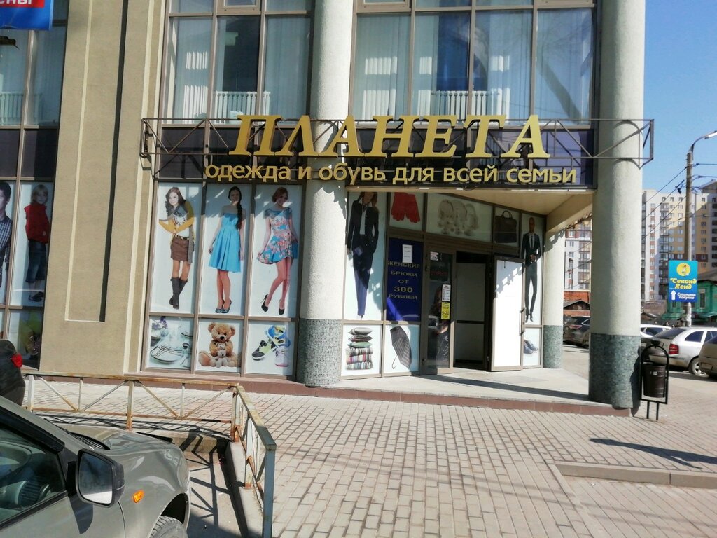 5 Планет Магазины