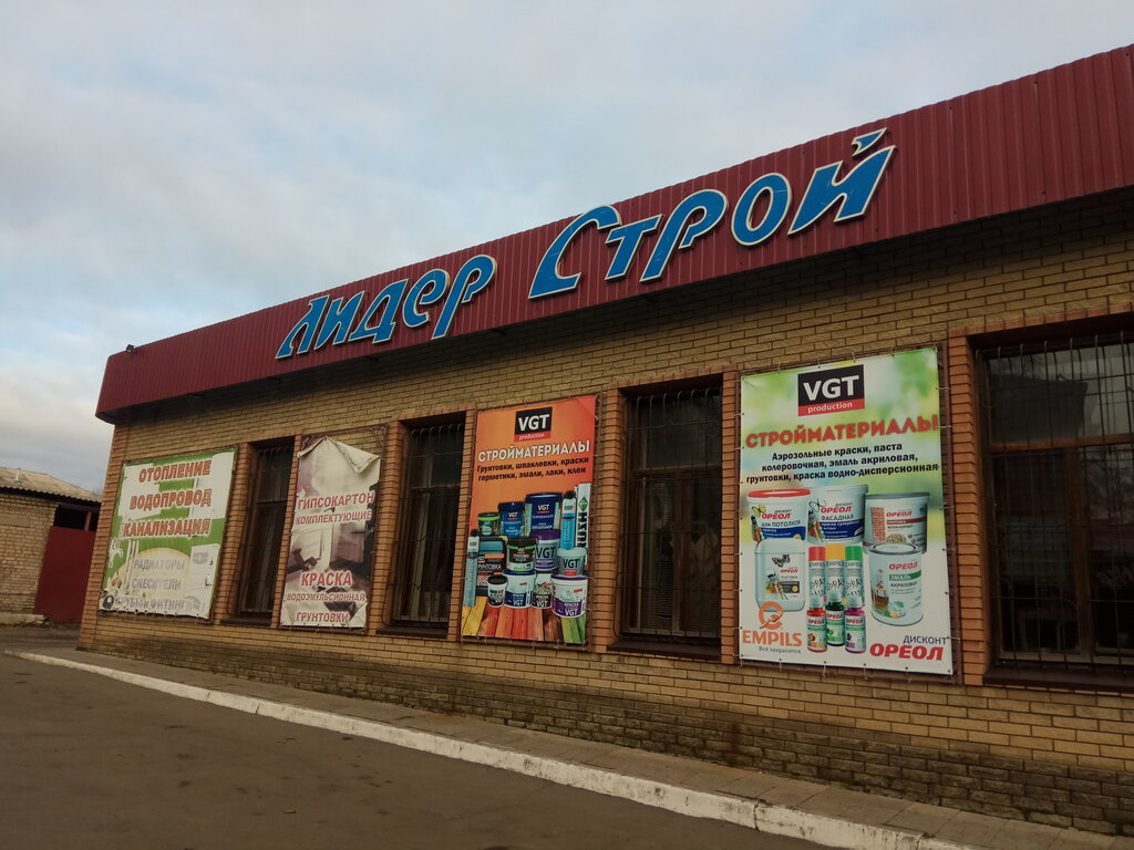 Ул Луганская Магазины