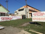 Krovlya na dom (selo Zaymishche, Skachkovskaya ulitsa, 4А) ، الأسقف ومواد التسقيف