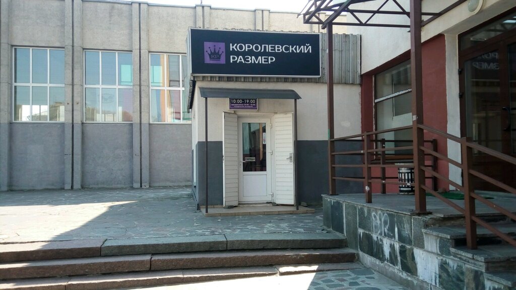 Магазин Больших Размеров Гомель