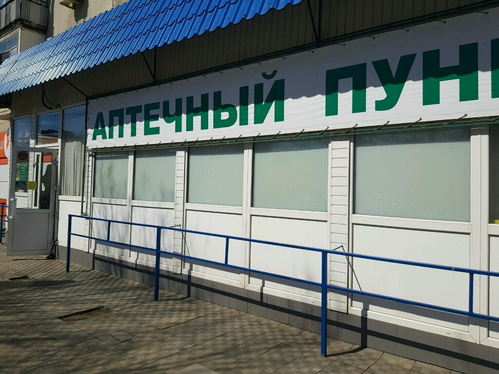 Интернет Магазин Аптек Оренбург