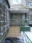 Автомобильное Сообщество Столицы (Новогиреевская ул., 29, корп. 1, Москва), автошкола в Москве