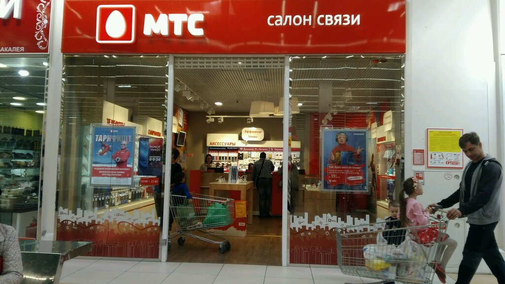 Магазин Мтс В Кропоткине