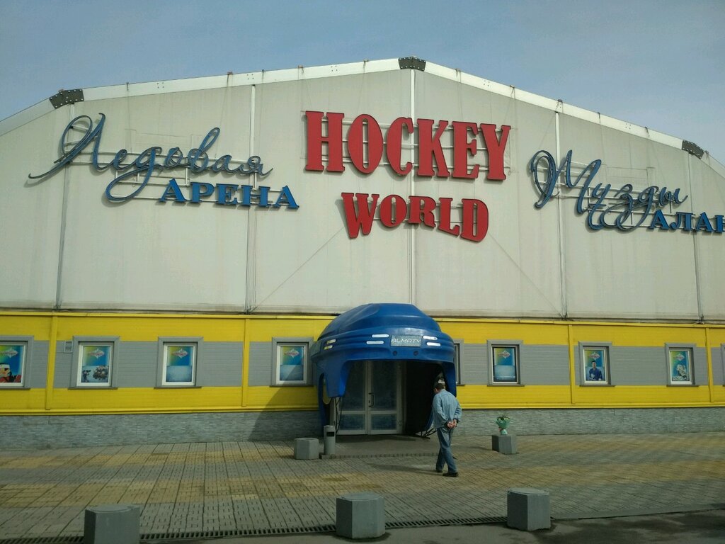 Спортивный комплекс Ледовая арена Hockey World, Алматы, фото