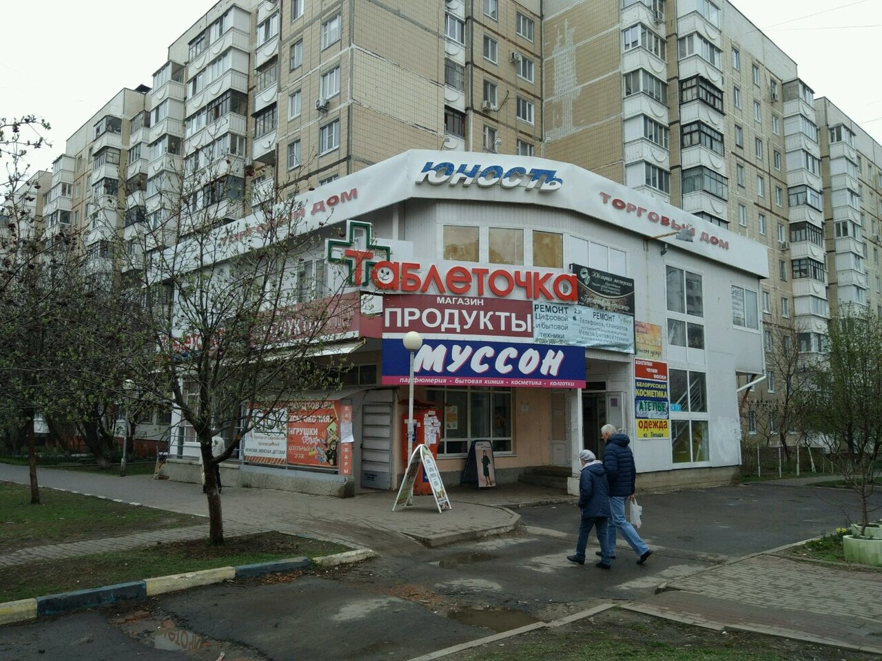 Бульвар юности 21 год постройки дома