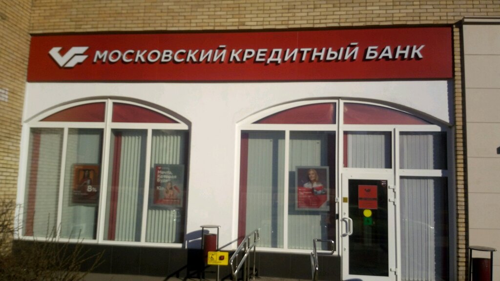 Банк ул профсоюзная