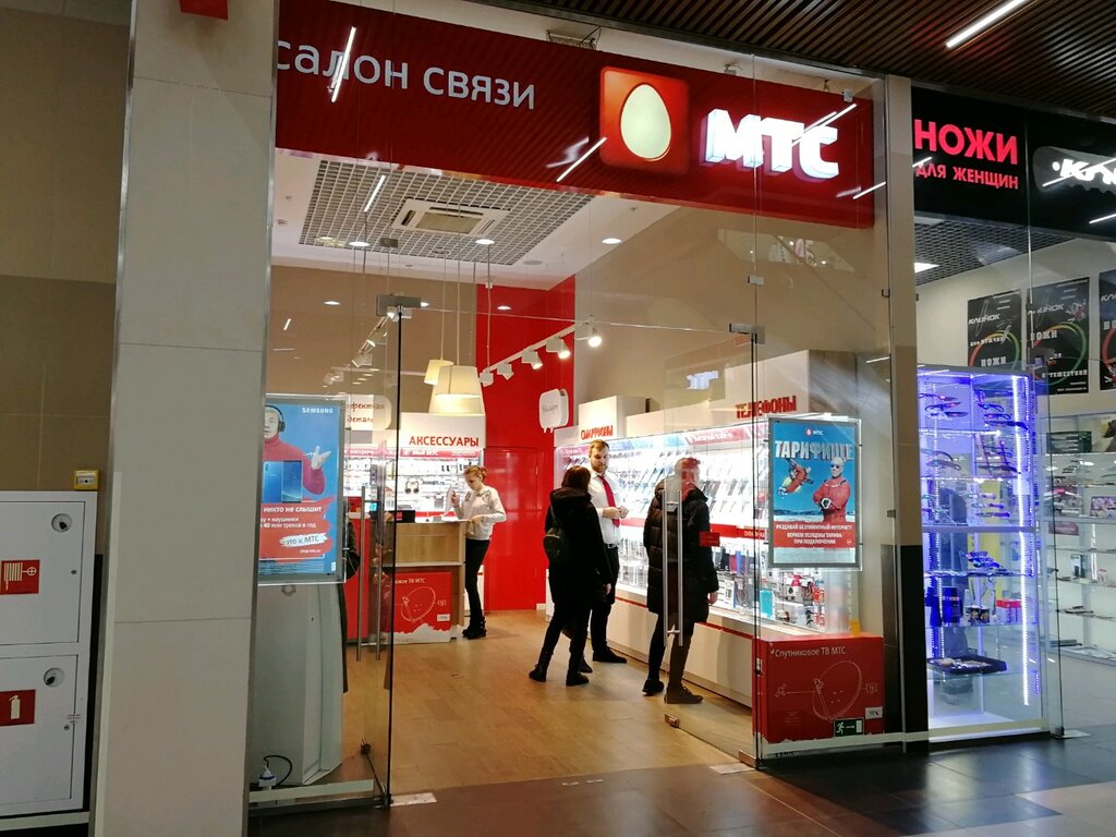 Мтс Магазин Архангельск