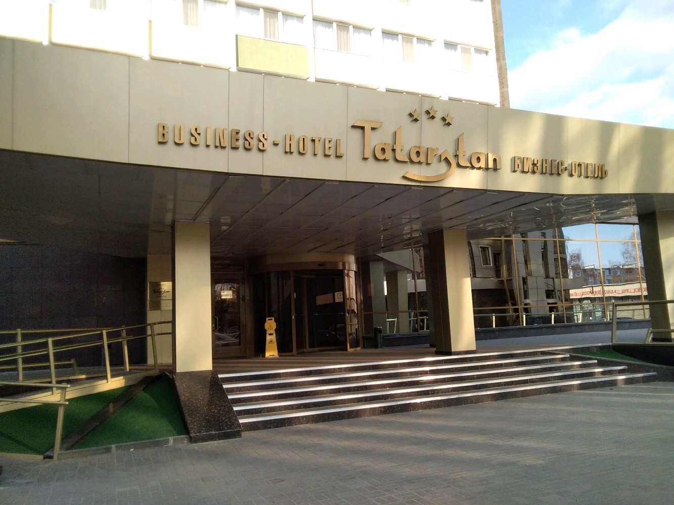 Фото Бизнес-отель Татарстан