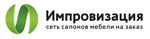 Импровизация (Иркутск, Трактовая ул., 35/3), мебель на заказ в Иркутске