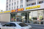 Dom knigi (Sary Sadykovoy Street, 2), bookstore