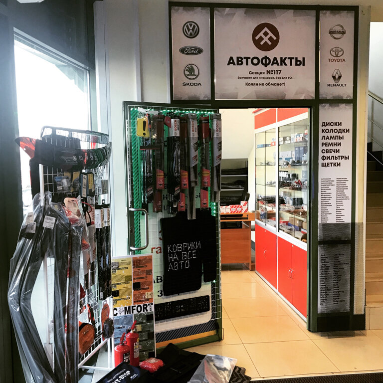 Автозвук Спб Магазин Каталог Товаров