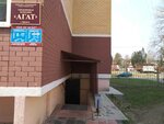 Agat (Bryansk, Stanke Dimitrova Avenue, 67к1), municipal housing authority