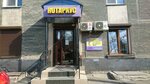 Notarius Timofeyeva M.I. (Dekabrskikh Sobytiy Street, 107А), notaries