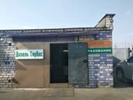 Дизель Сервис (Siargieja Jasienina Street, 134к5) ، ورشة لتصليح السيارات