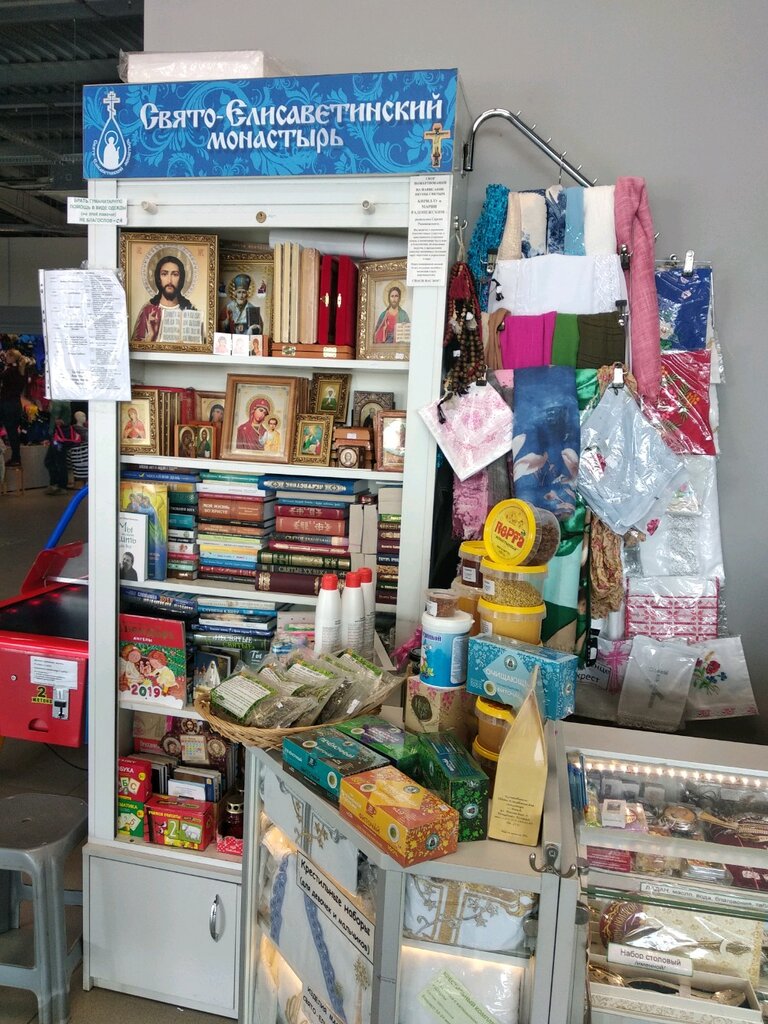 Productos religiosos Церковная лавка Свято-Елисаветинского монастыря, , foto