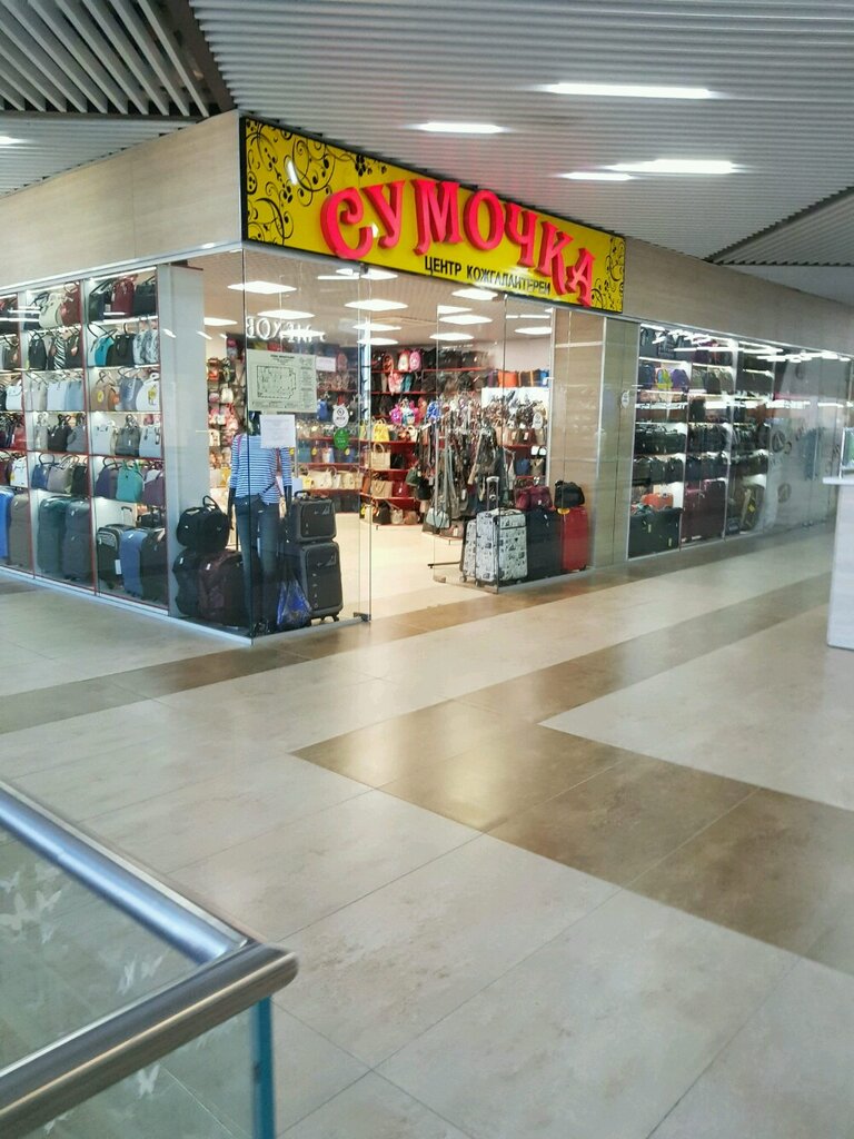 Сумки Оренбург Магазины