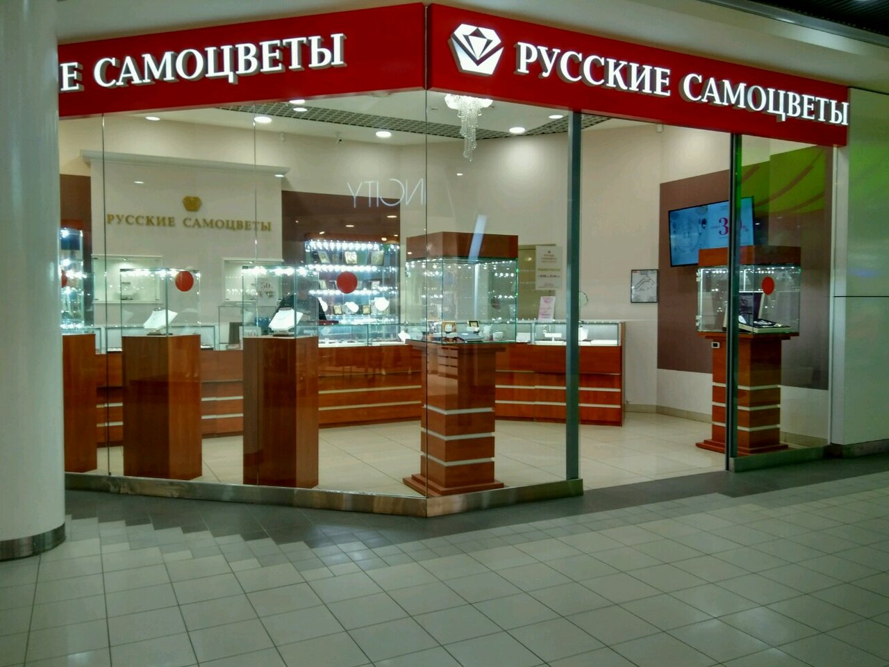 Русские Самоцветы Магазины Адреса