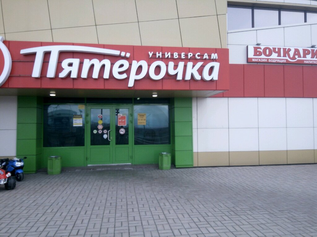 Ул Тухачевского Магазины