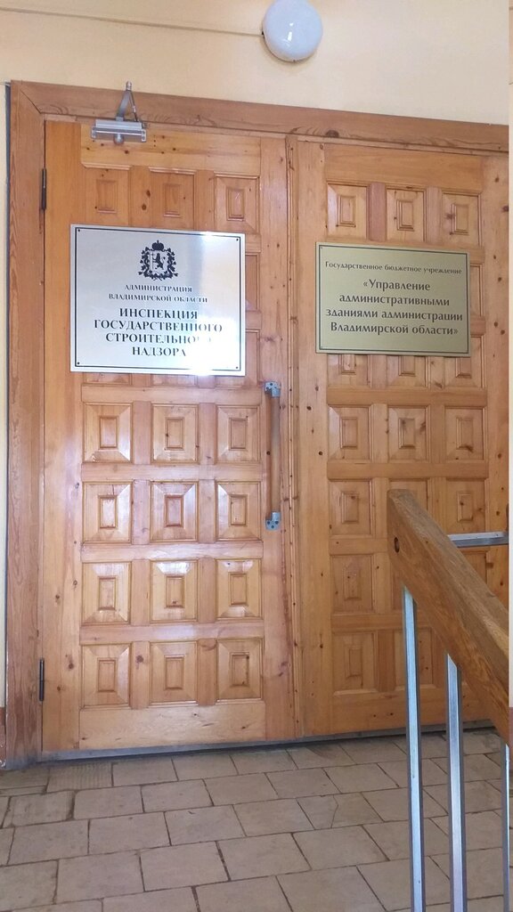 إدارة حكومية Upravleniye administrativnymi zdaniyami Administratsii Vladimirskoy oblasti ، ، صورة