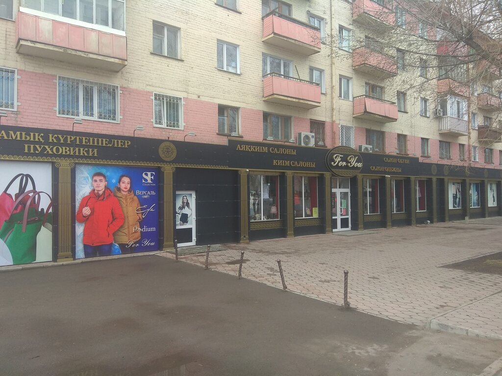 Какие Магазины В Павлодаре