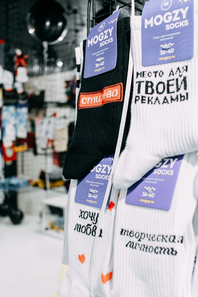 Носков Магазин Липецк
