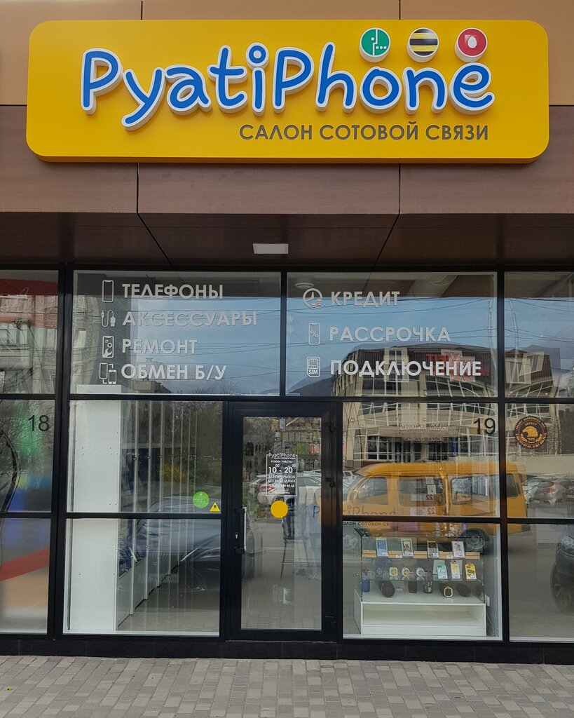 Магазин Бу Телефонов Пятигорск