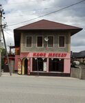 Меседу (Oktyabrskaya ulitsa, 12), cafe