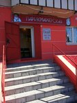 Джайв (ulitsa Nikolaya Chaplina, 126), peluquería