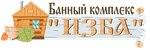 Банный комплекс Изба