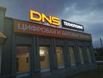 Технопоинт Комсомольске Интернет Магазин