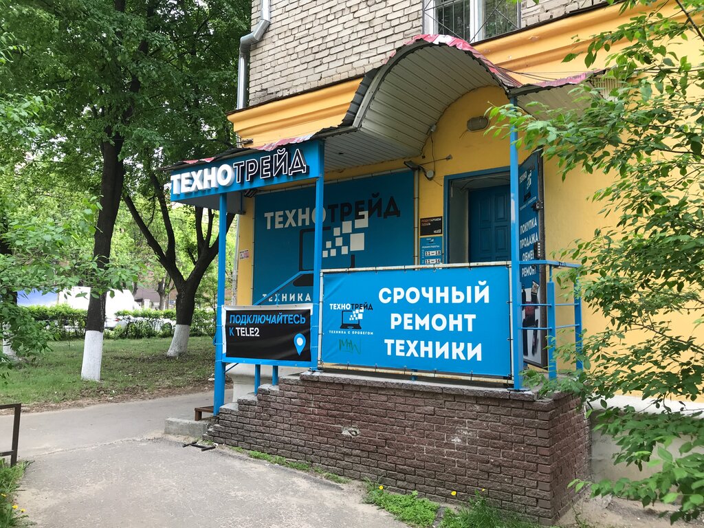 Ленинский Проспект Компьютерный Магазин