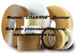 Slavane (vulytsia Cheliuskintsiv, 7), packing materials