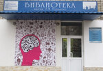 Biblioteka im. A. M. Gorkogo (Ilyicha Street, 20), library