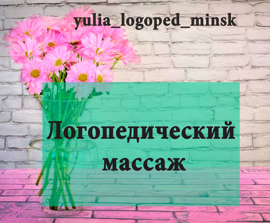 Speech therapists Logoped Na Dom, Minsk, photo