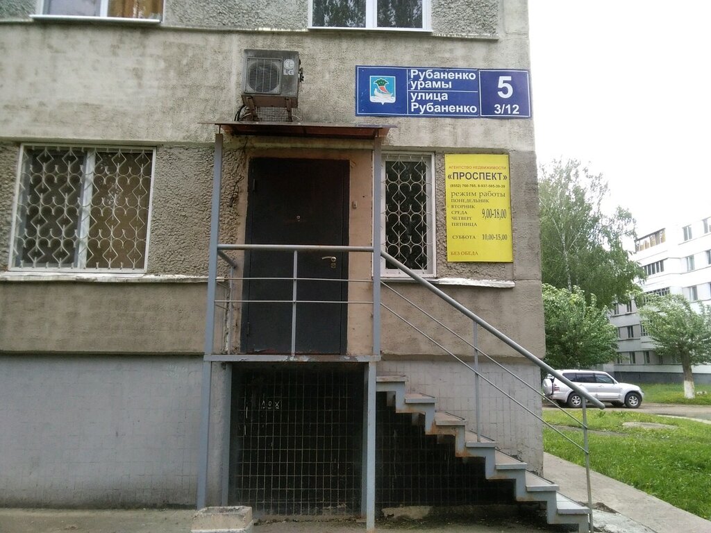 Магазин Проспект Набережные Челны