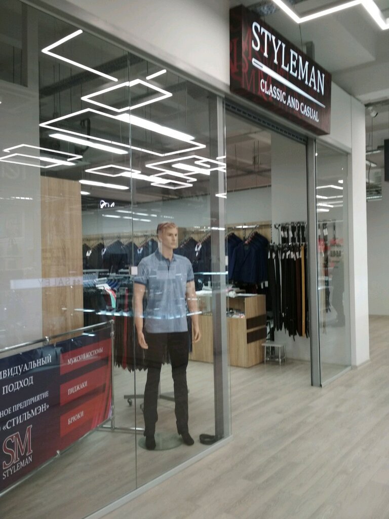 Магазины Мужской Одежды В Гродно