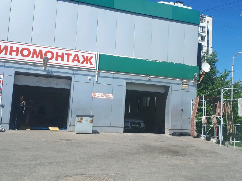 Магазин Моек В Белгороде