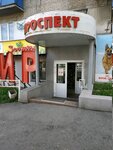 Зоомир (Pobedy Avenue, 169), tienda de animales