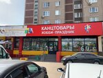 Kantstovary (Pronskaya Street, 2), stationery store