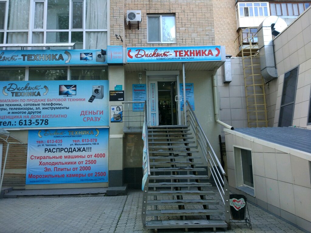 Комиссионный Магазин Мельникайте